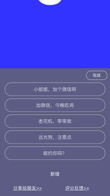 手持彈幕
