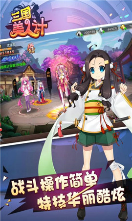 三國(guó)美人計(jì)九游版