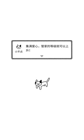 貓咪真的超可愛(My Adorable Cats)截圖欣賞