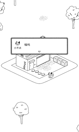 貓咪真的超可愛(My Adorable Cats)截圖欣賞