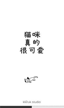 貓咪真的超可愛(My Adorable Cats)截圖欣賞