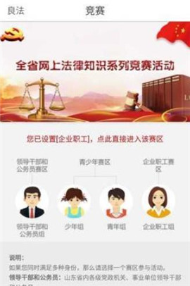 良法