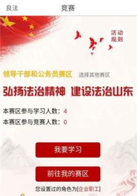 良法