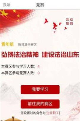良法
