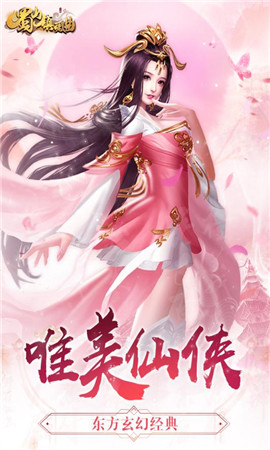 蜀山鎮(zhèn)魂曲九游版截圖欣賞