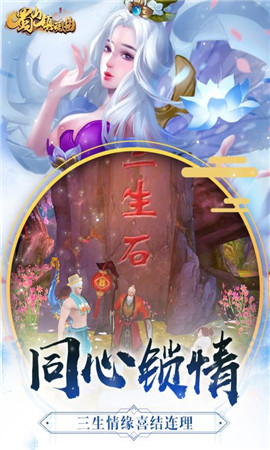 蜀山鎮(zhèn)魂曲九游版截圖欣賞