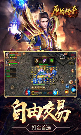 原始傳奇截圖欣賞