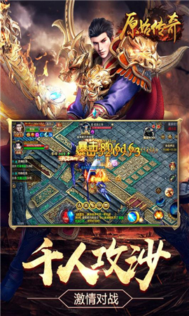 原始傳奇九游版