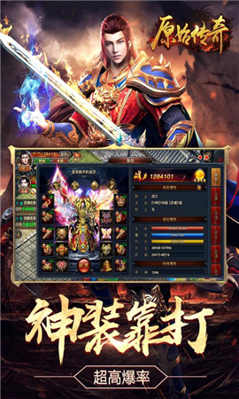 原始傳奇九游版