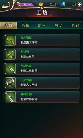 影月傳說截圖欣賞