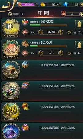 影月傳說截圖欣賞