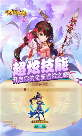 西域降魔九游版