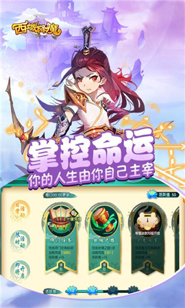 西域降魔九游版