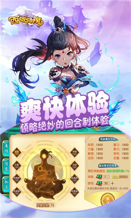 西域降魔九游版