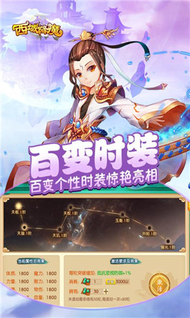 西域降魔九游版