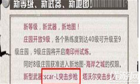 明日之后SCAR怎么得 明日之后SCAR获得攻略