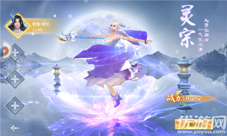 御星仙魔