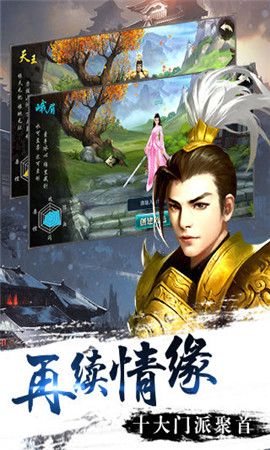 劍與情緣變態(tài)版截圖欣賞