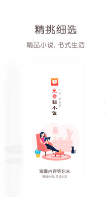 免費(fèi)輕小說(shuō)
