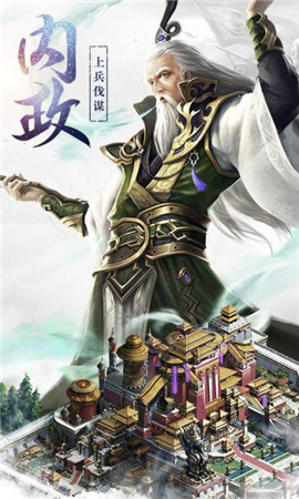 漢武王朝截圖欣賞