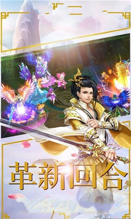 仙靈圖譜截圖欣賞