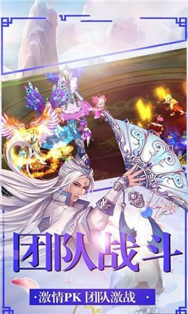 仙靈圖譜截圖欣賞