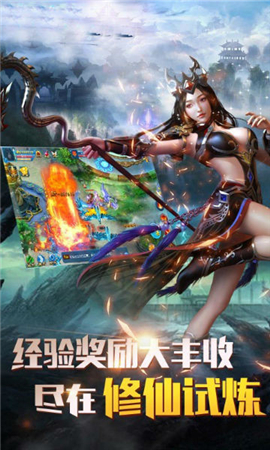 劍來(lái)斬仙截圖欣賞