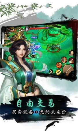 劍來(lái)斬仙截圖欣賞