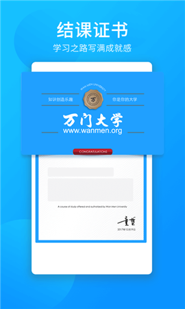 萬(wàn)門(mén)大學(xué)