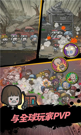 地下世界庇護所