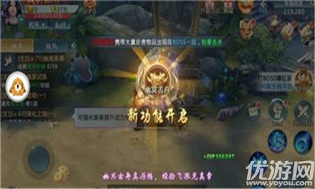 八荒修仙截圖欣賞