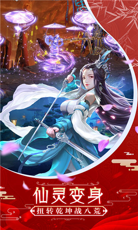 夢回修真變態(tài)版截圖欣賞