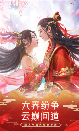 夢回修真變態(tài)版