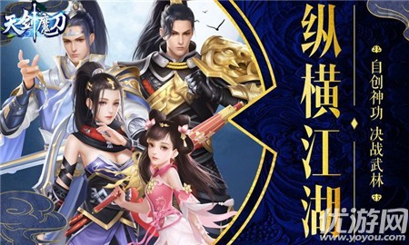 天劍魔刀截圖欣賞
