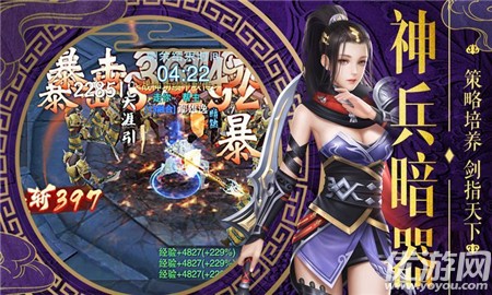 天劍魔刀截圖欣賞