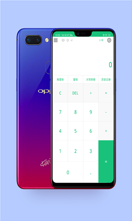 青果計算器截圖欣賞
