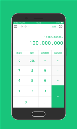 青果計算器