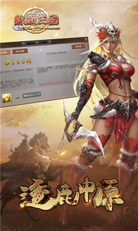 三國虎將戰(zhàn)紀(jì)截圖欣賞