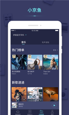 小京魚截圖欣賞