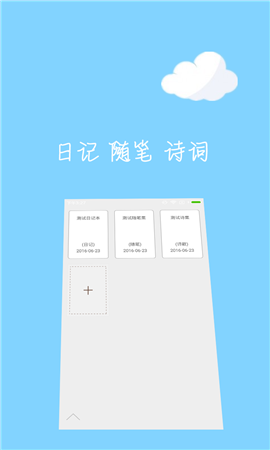 云語日記