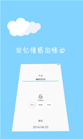 云語日記截圖欣賞