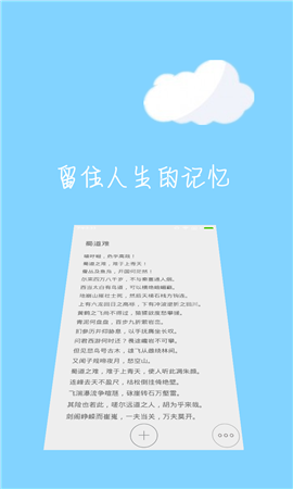 云語日記