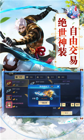 斗破風云之逆世截圖欣賞