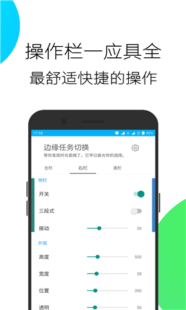 邊緣任務切換