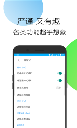 邊緣任務切換截圖欣賞