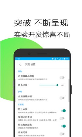 邊緣任務切換截圖欣賞