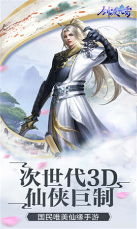劍凌九霄截圖欣賞