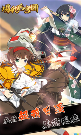 爆乳后宮團