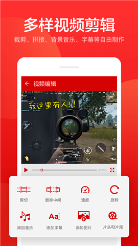 指尖錄屏