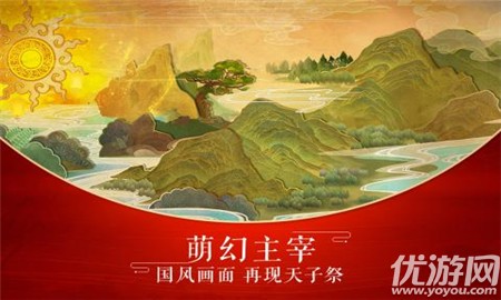 龙符天祭九游版截图欣赏